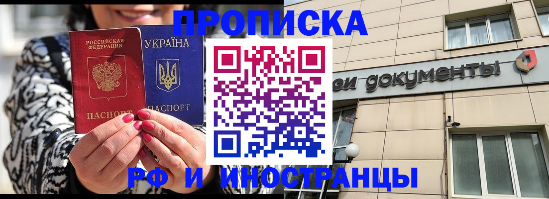 прописка для военкомата в Почепе