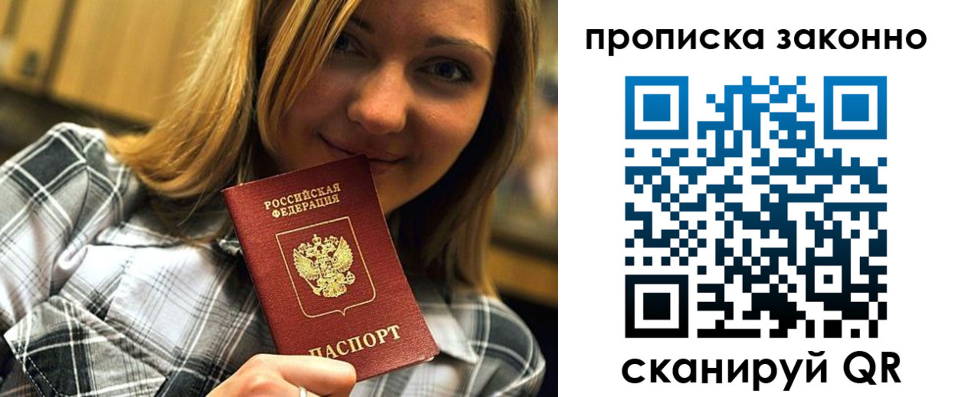 временная регистрация законно в Почепе