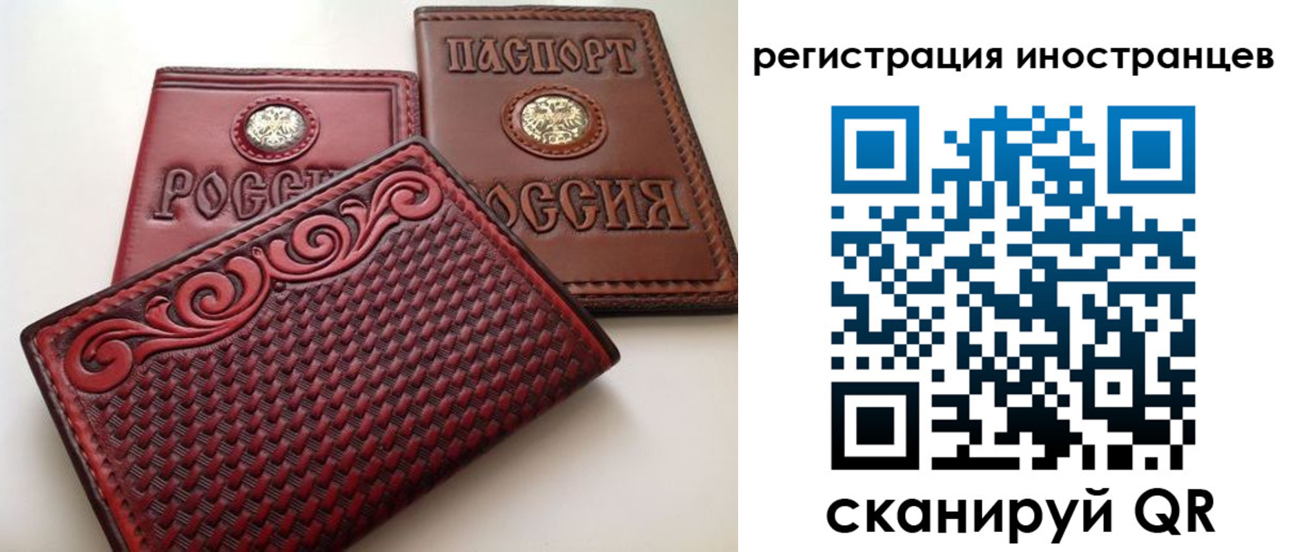 регистрация в Почепе