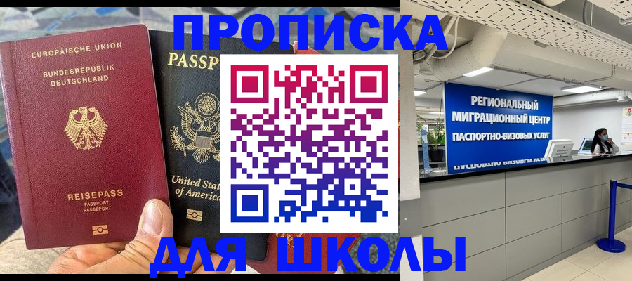 прописка для кредита в Почепе