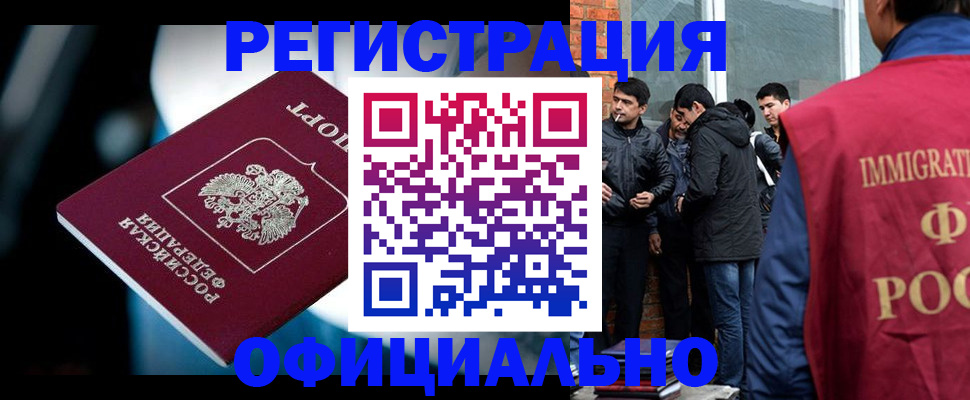 временная прописка в Почепе