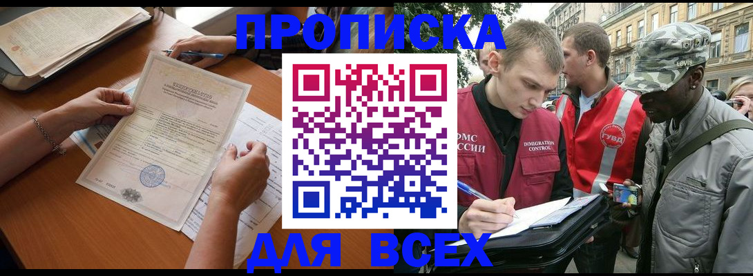 временная регистрация надежно в Почепе