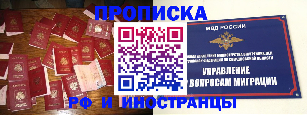 временная регистрация собственник в Почепе