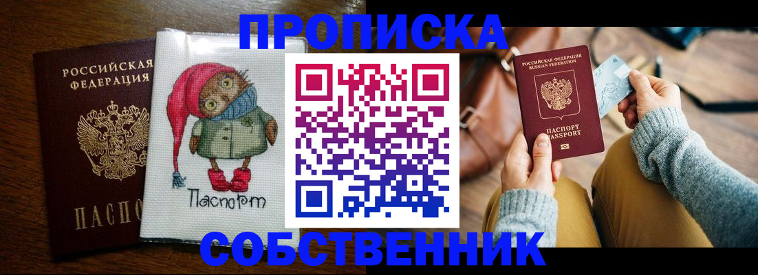 прописка для кредита в Почепе