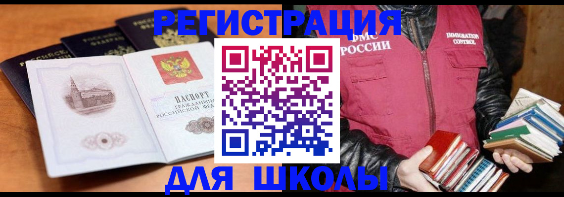 временная регистрация купить в Почепе